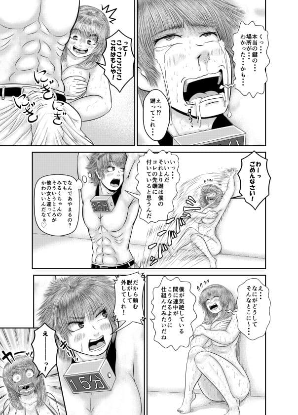 制限時間あるんだけど大丈夫？！ サンプル 3