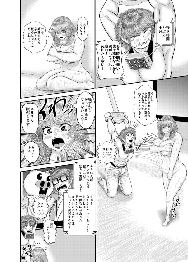 制限時間あるんだけど大丈夫？！ サンプル 4