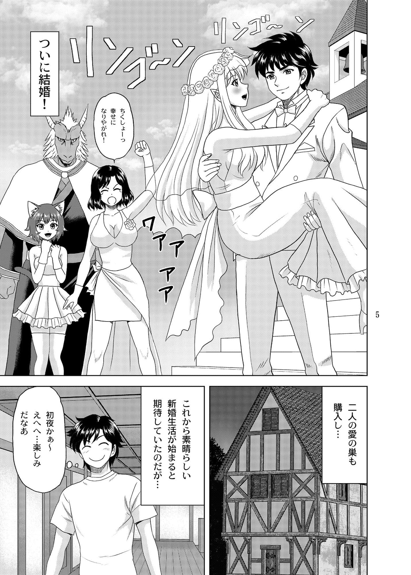 に〜★バス 新妻が最強のサキュバスなんだが純情すぎて困っている サンプル 1