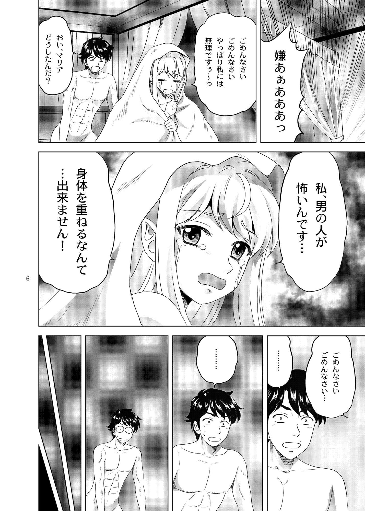 に〜★バス 新妻が最強のサキュバスなんだが純情すぎて困っている サンプル 2