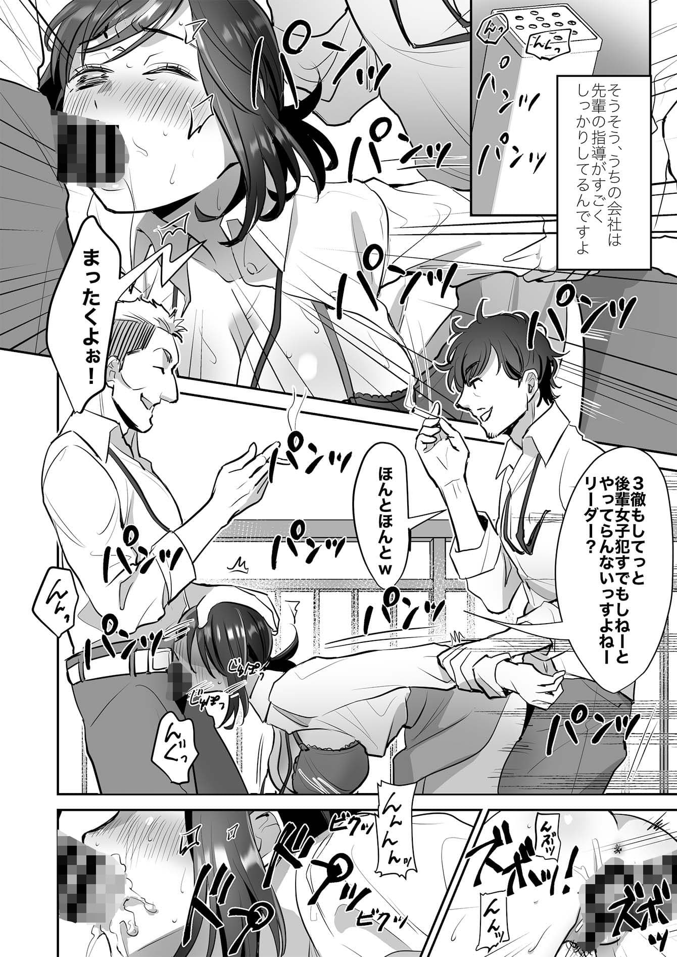 社畜OLちゃんの憂鬱-届け退職願編- サンプル 2