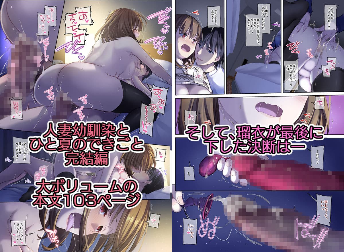 人妻幼馴染とひと夏のできごと4 サンプル 9