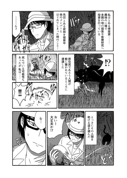 未開の地で拾った謎言語単眼ちゃんをメイドとして雇っていちゃらぶする本総集編 サンプル 1