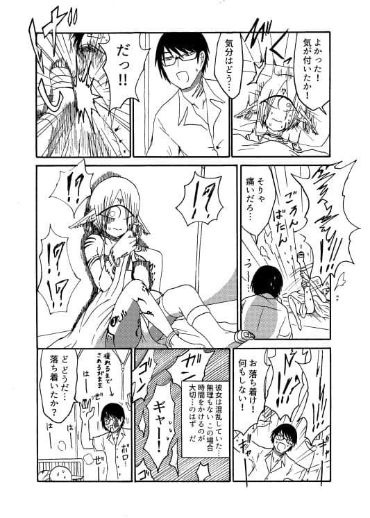 未開の地で拾った謎言語単眼ちゃんをメイドとして雇っていちゃらぶする本総集編 サンプル 3