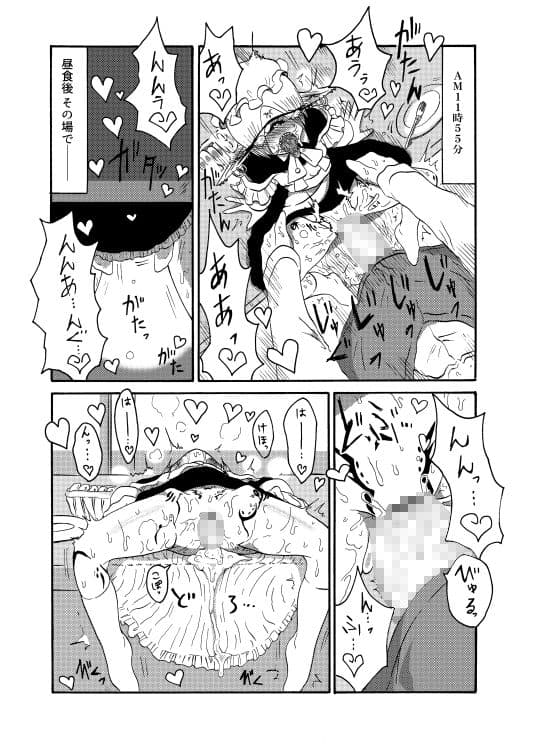 未開の地で拾った謎言語単眼ちゃんをメイドとして雇っていちゃらぶする本総集編 サンプル 8