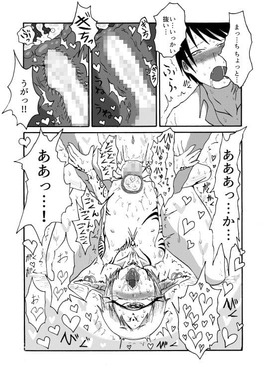 未開の地で拾った謎言語単眼ちゃんをメイドとして雇っていちゃらぶする本総集編 サンプル 9