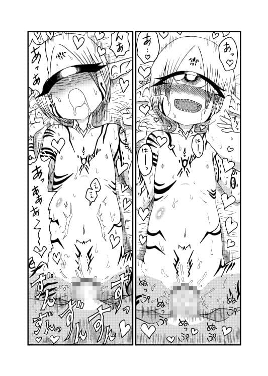 未開の地で拾った謎言語単眼ちゃんをメイドとして雇っていちゃらぶする本総集編 サンプル 10