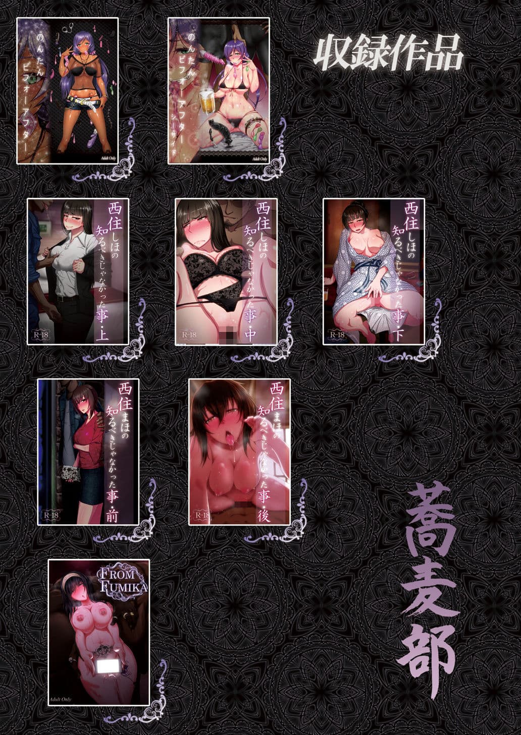 蕎麦部作品集2 サンプル 2