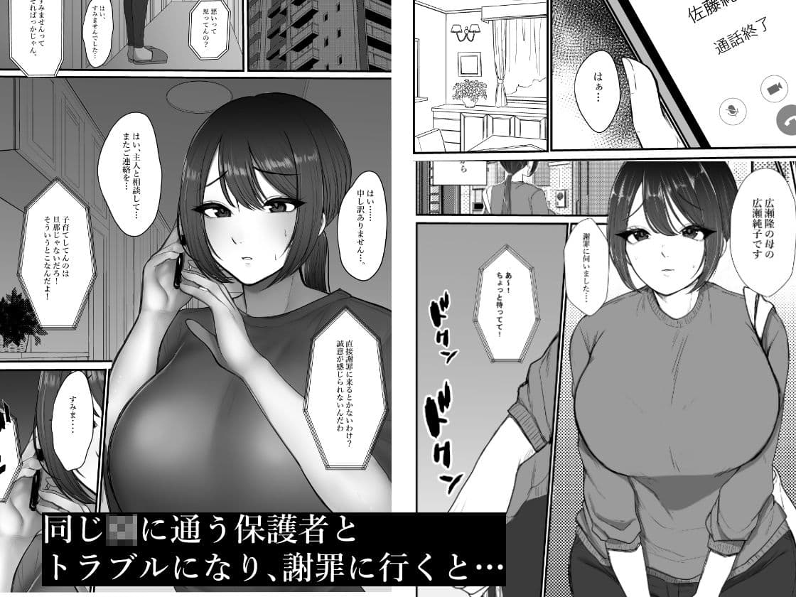謝罪妻 サンプル 1