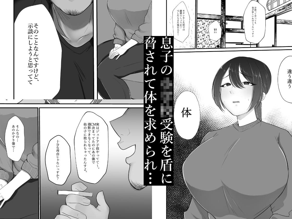 謝罪妻 サンプル 2