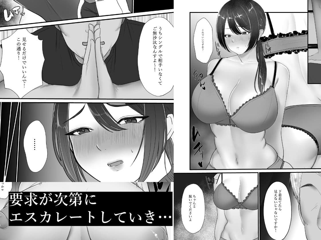 謝罪妻 サンプル 3