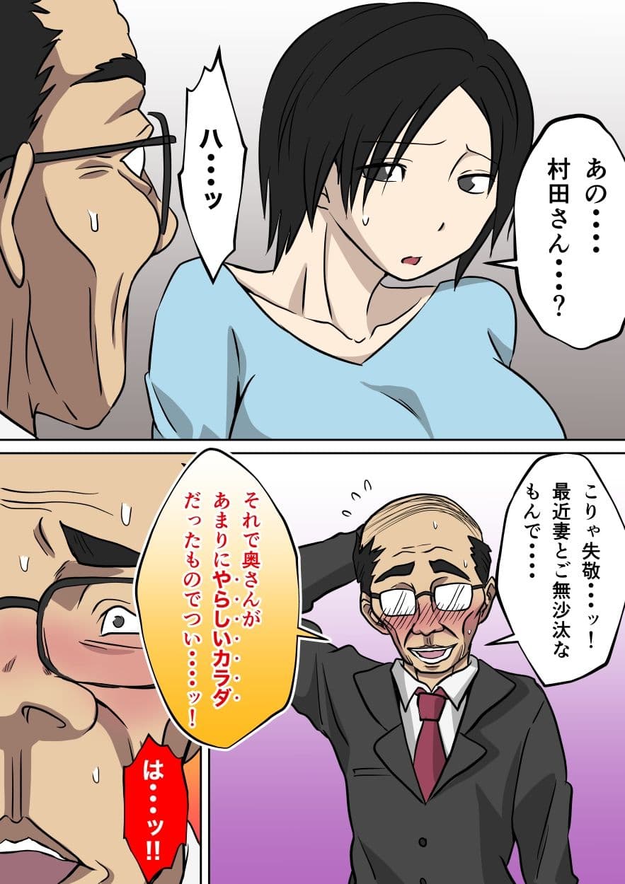 お隣の巨乳人妻 サンプル 5