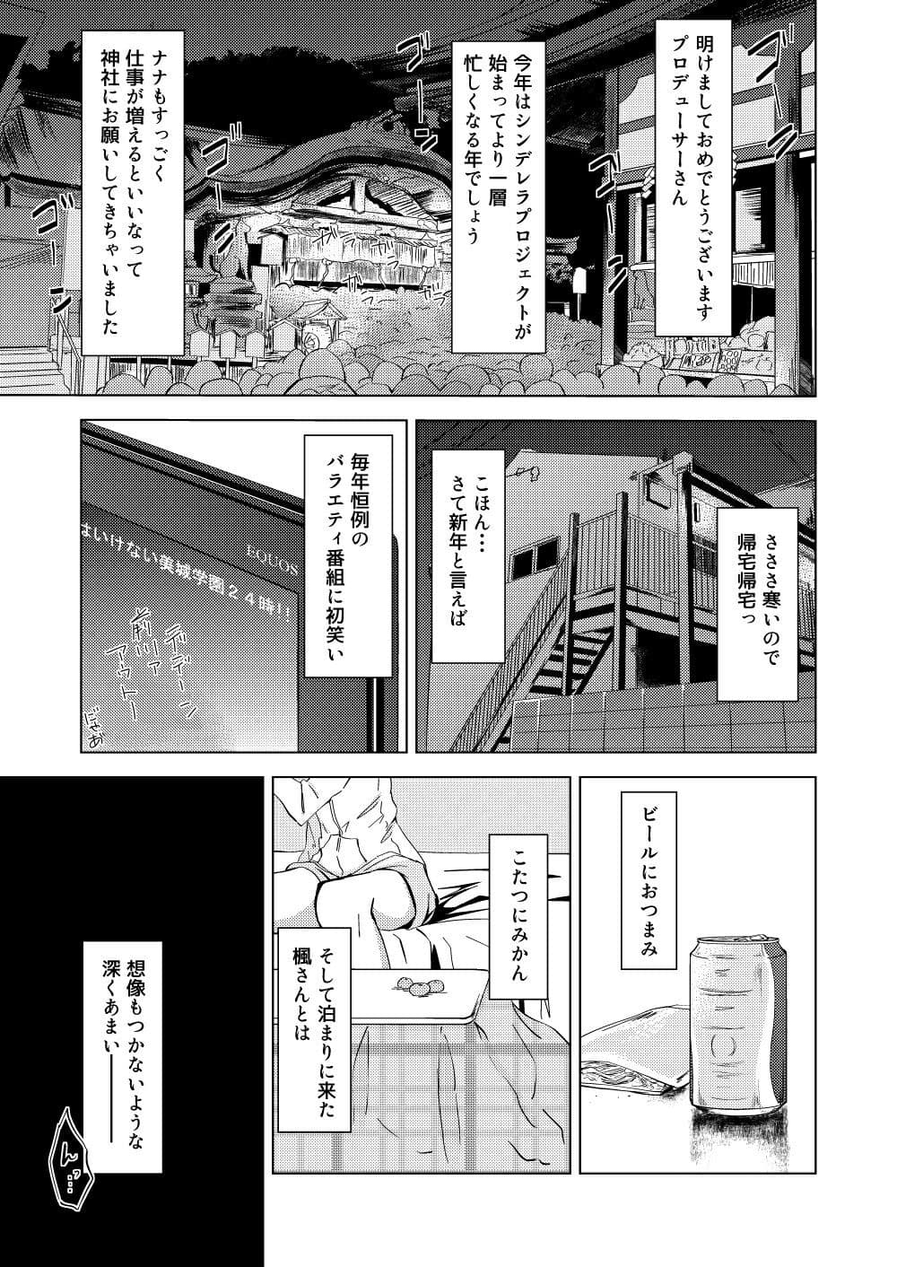 楓さんのナナいぢり サンプル 1
