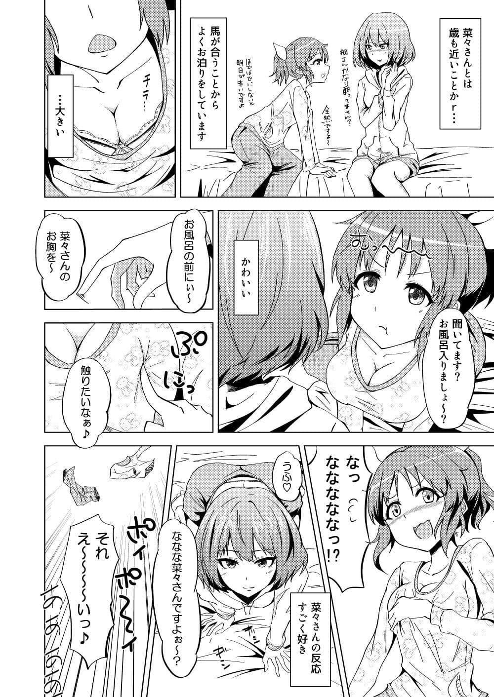 楓さんのナナいぢり サンプル 3