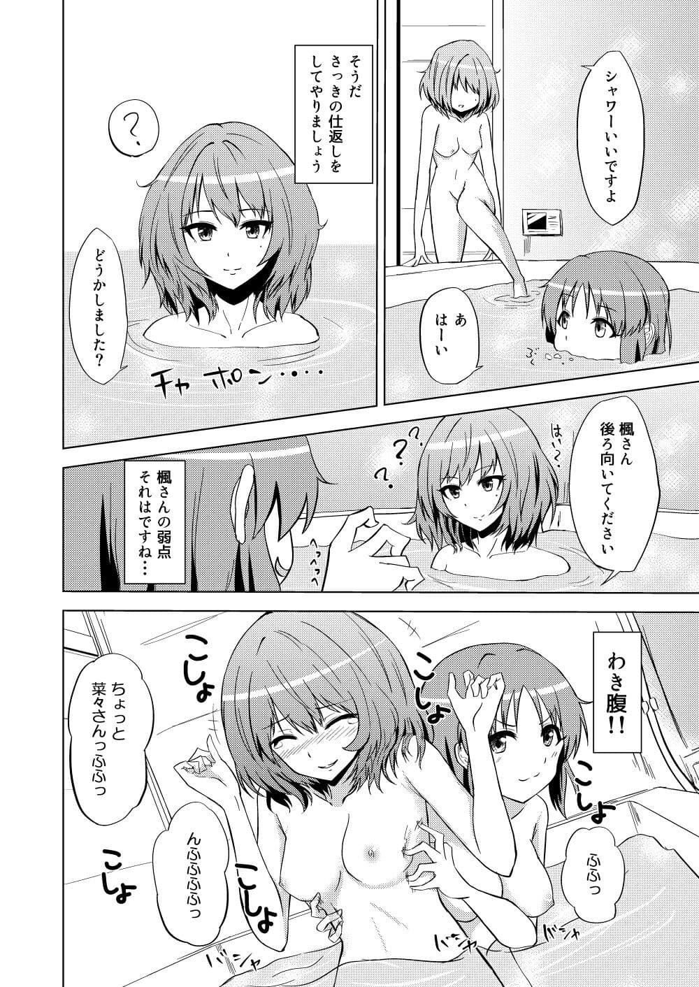 楓さんのナナいぢり サンプル 6