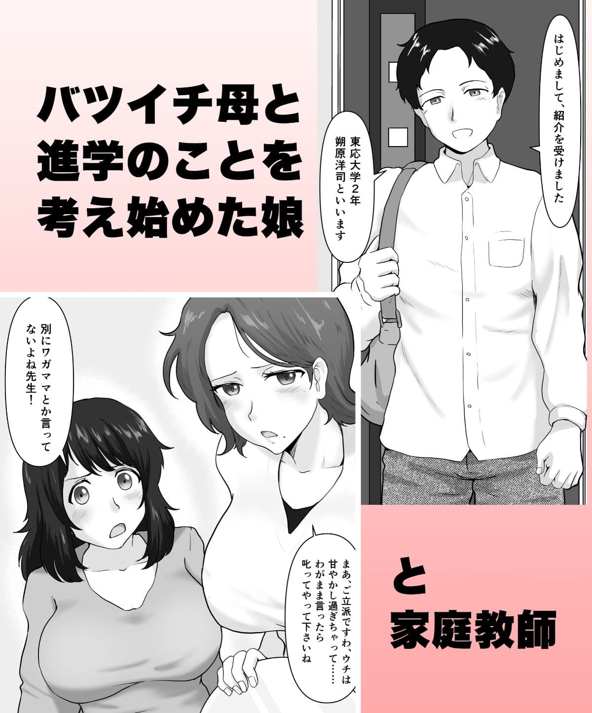 母娘両姦 サンプル 1