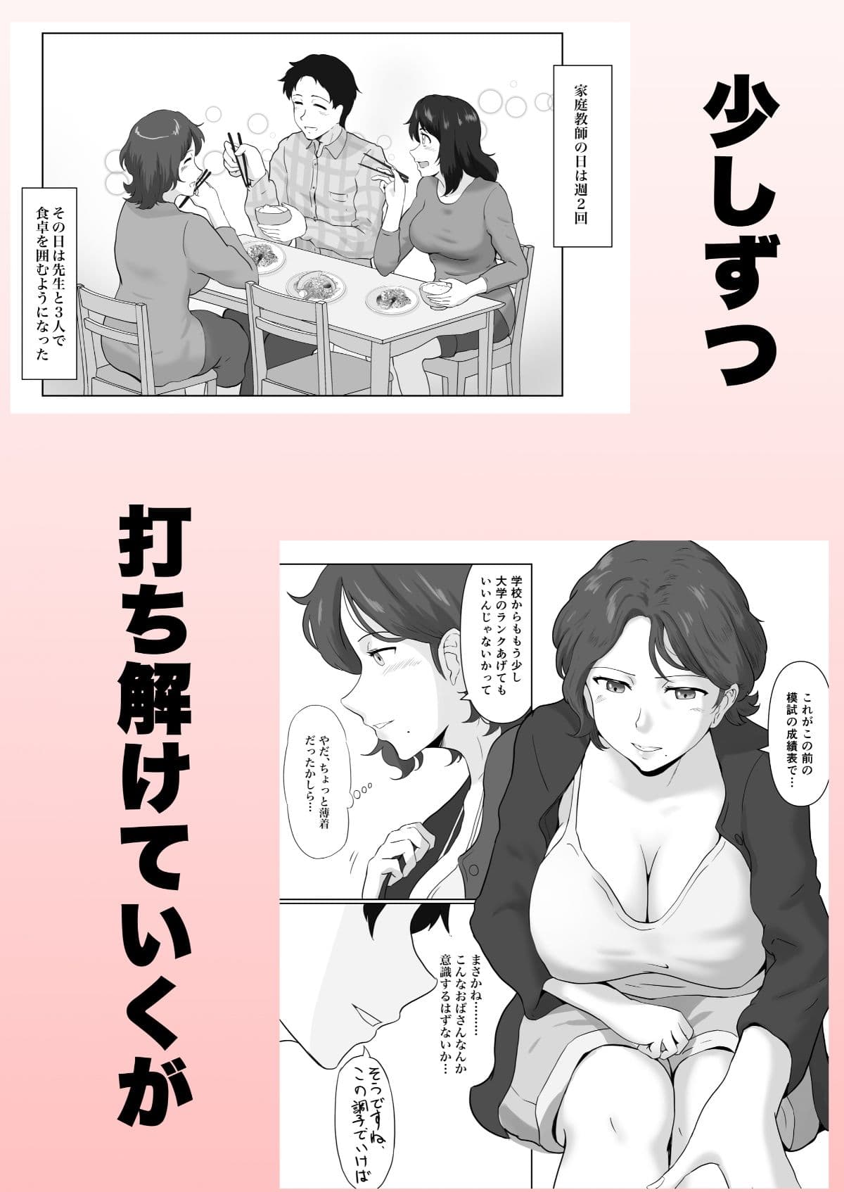母娘両姦 サンプル 2