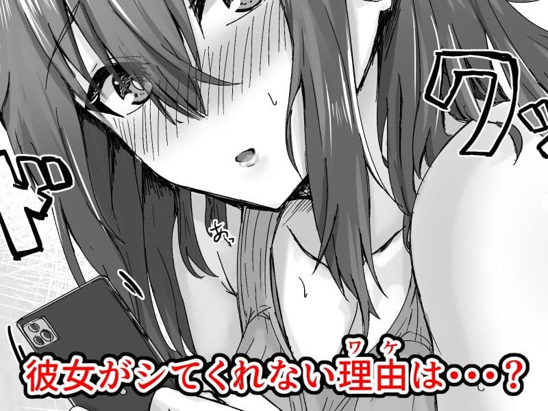 いつでもハメさせてくれる気だるげ幼馴染がシてくれなくなったワケ サンプル 4