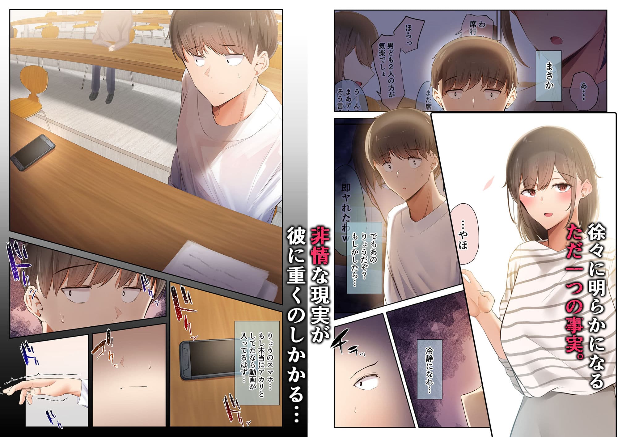 男友達のような俺の幼馴染が、ヤリチンによってメスにさせられる話。2 サンプル 3