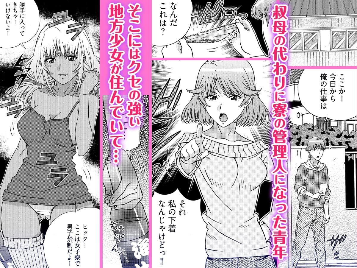 でらエッチ過ぎる地方女子 -親元を離れてハメはずしちゃいました… サンプル 1