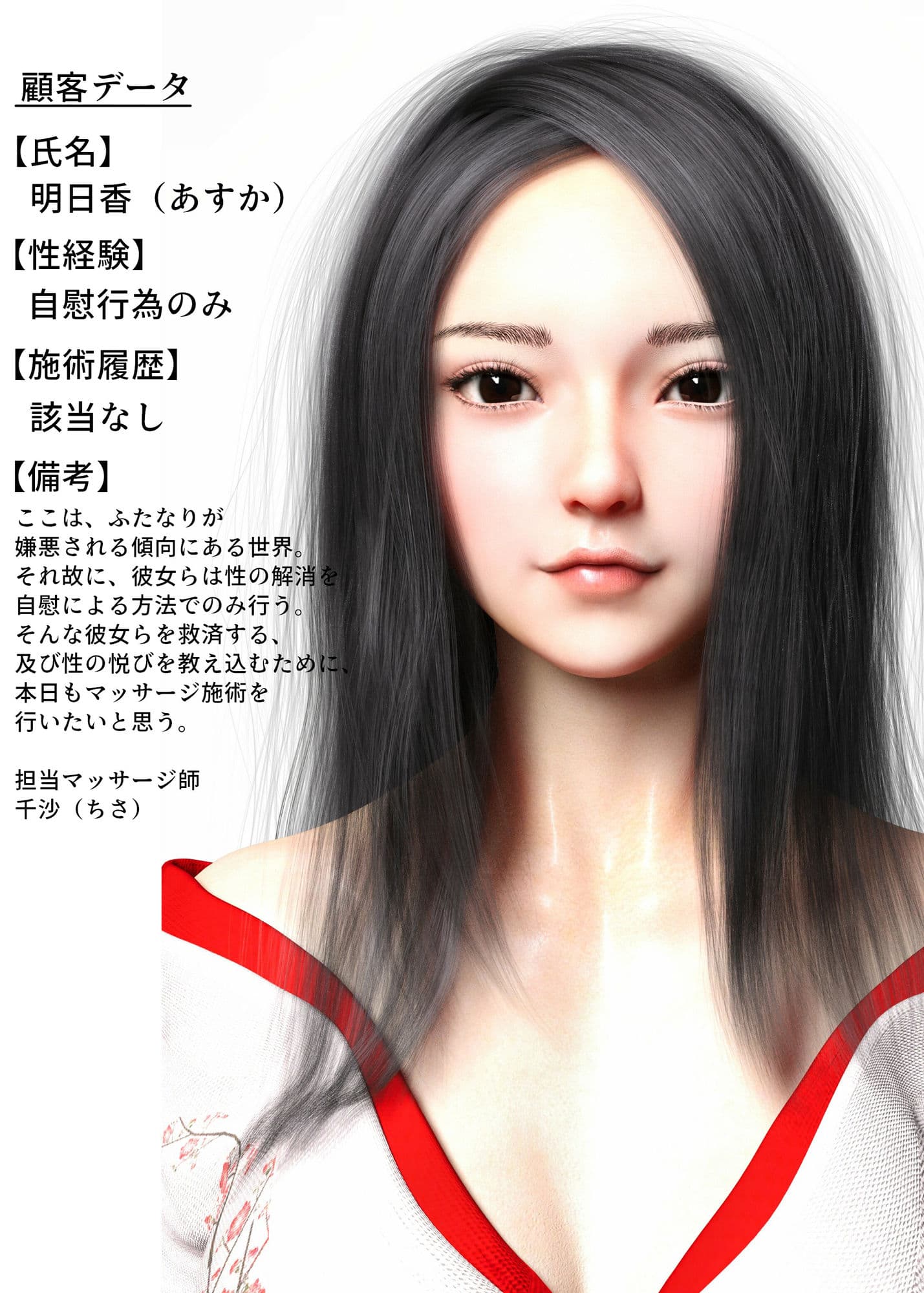 異世界に迷い込んだふたなり大好きマッサージ師は、ふたなりの性事情を知り、欲望解消と救済のために性感帯マッサージ店を運営する。 サンプル 5