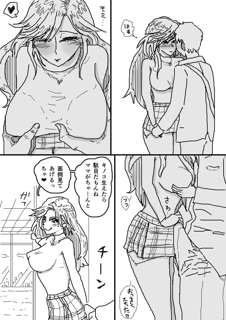 イエスマム！ サンプル 5