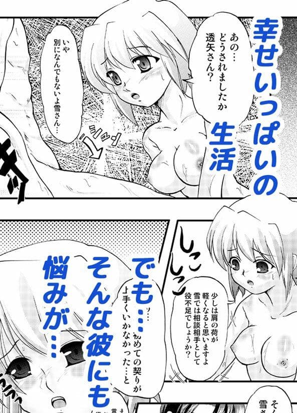 バブみなメイドさんとちょっと勝ち気な幼馴染で3Pえっちしちゃうお話 サンプル 3