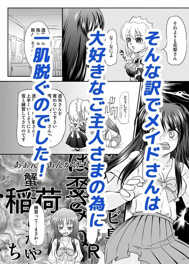 バブみなメイドさんとちょっと勝ち気な幼馴染で3Pえっちしちゃうお話 サンプル 5