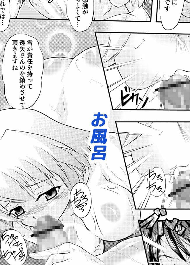 バブみなメイドさんとちょっと勝ち気な幼馴染で3Pえっちしちゃうお話 サンプル 6