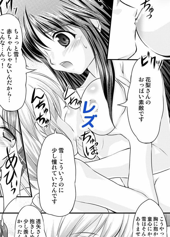 バブみなメイドさんとちょっと勝ち気な幼馴染で3Pえっちしちゃうお話 サンプル 8