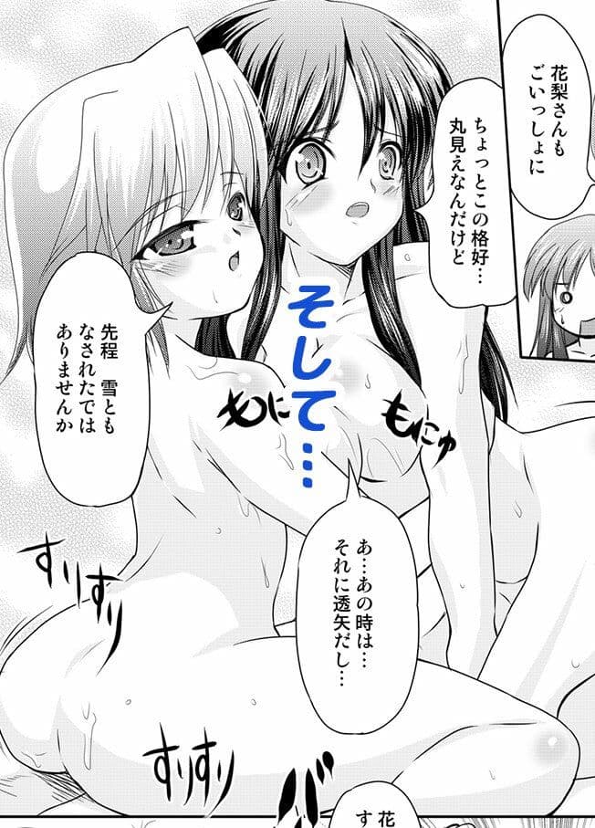 バブみなメイドさんとちょっと勝ち気な幼馴染で3Pえっちしちゃうお話 サンプル 10