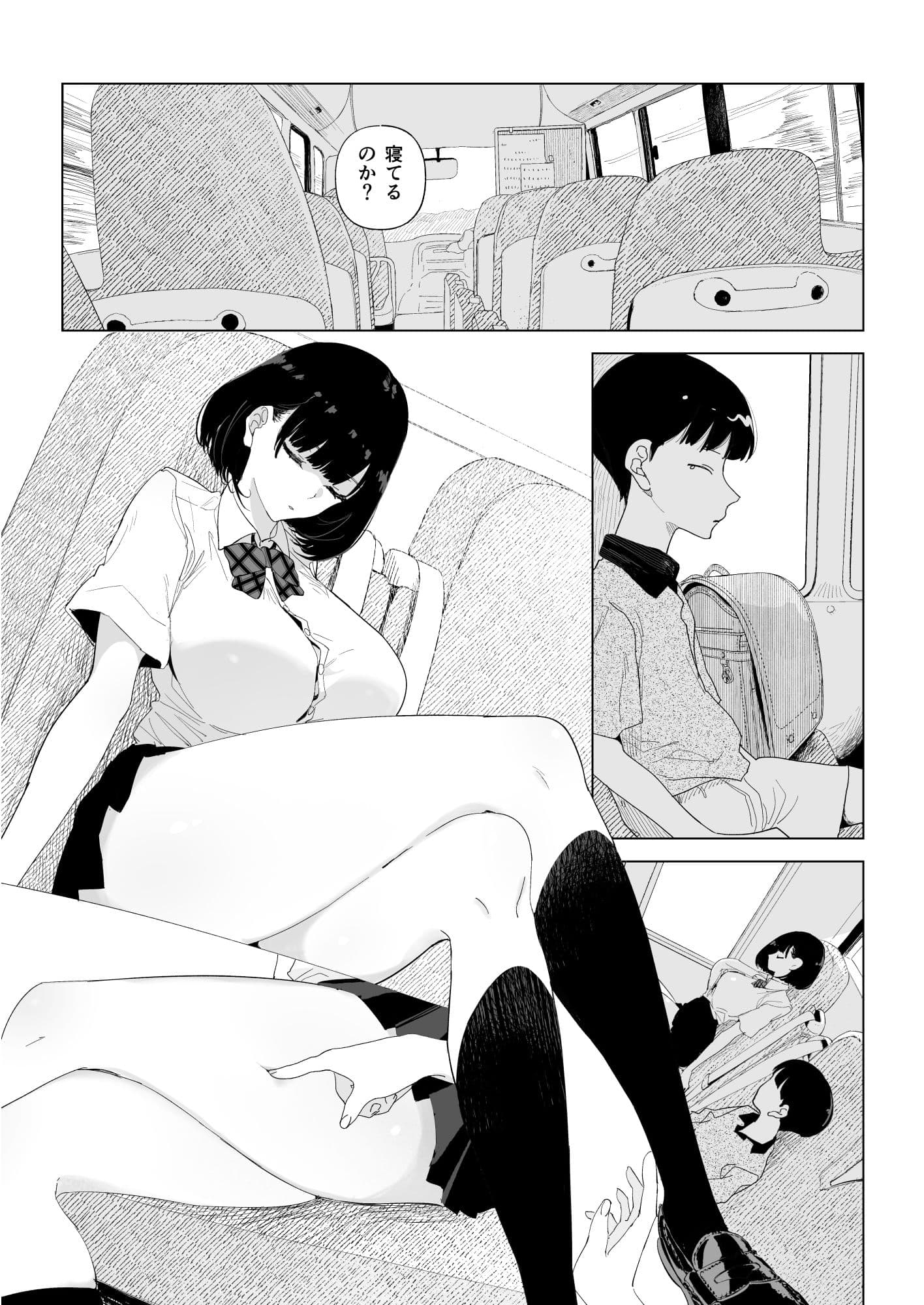 スクールバスでえっちなお姉さんと サンプル 2
