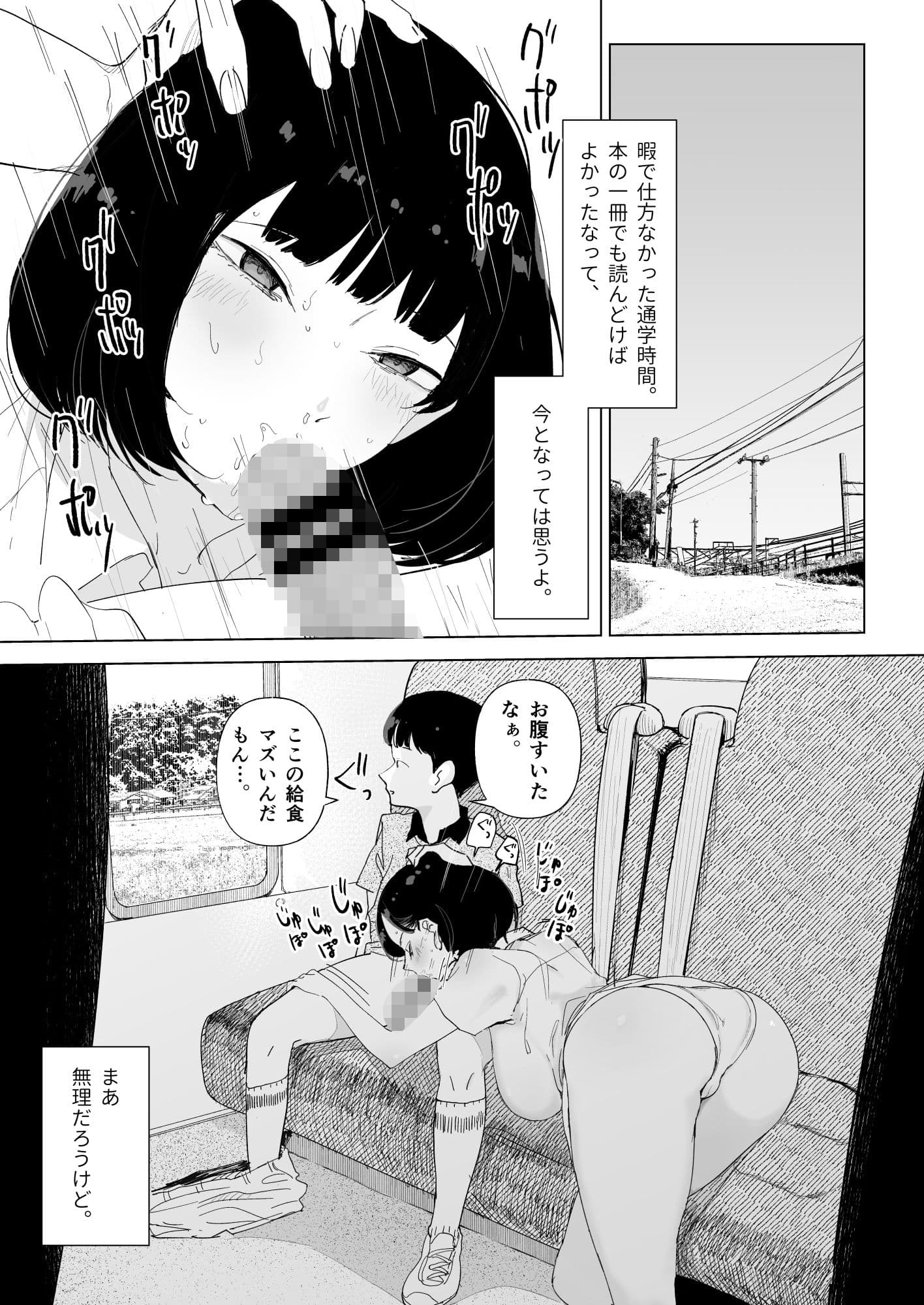 スクールバスでえっちなお姉さんと サンプル 5