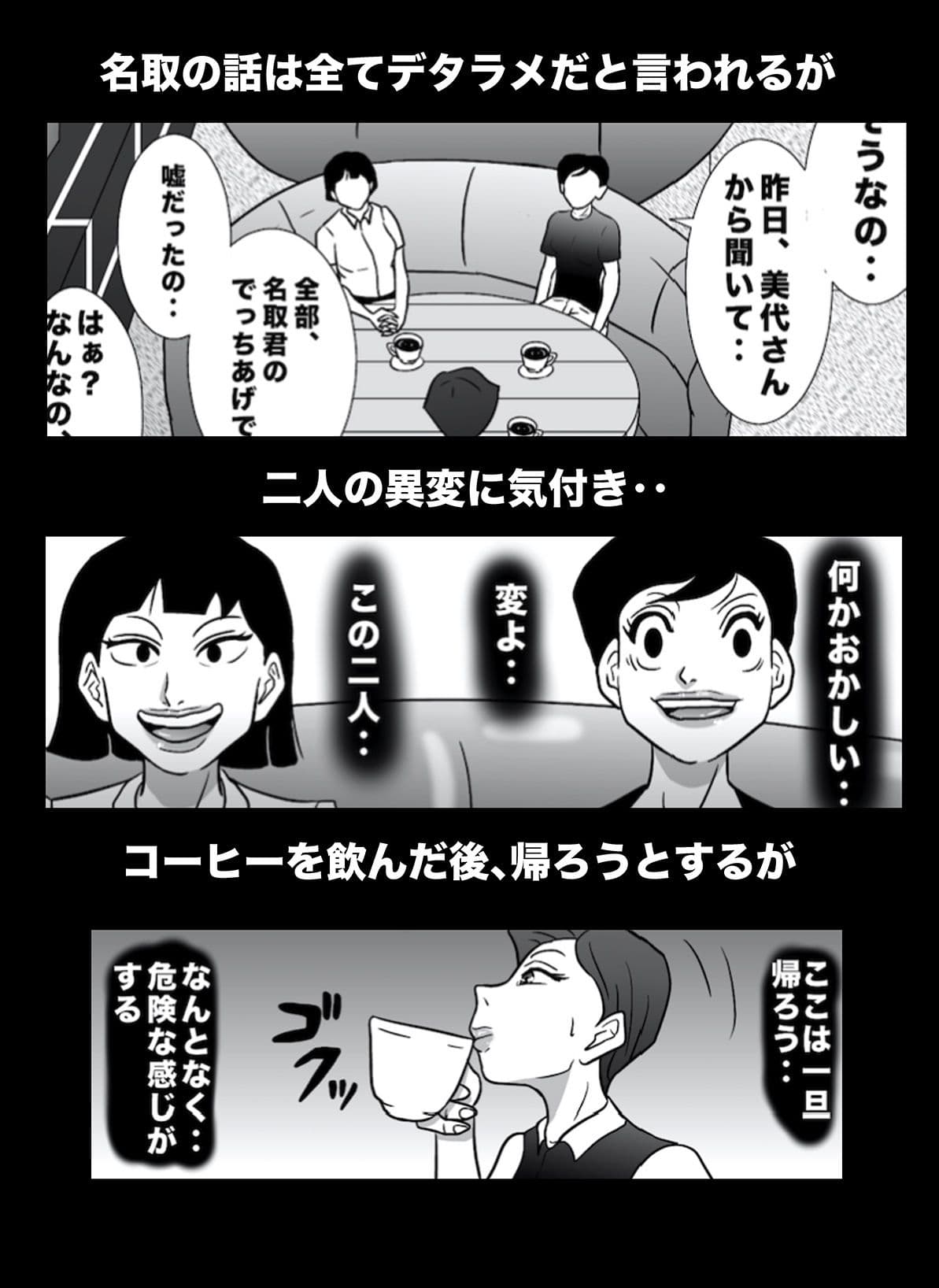 密かに憧れていた美代先輩が男に振られてやけ酒した後、 バカにしていた後輩にNTRされていた話 VOL10 サンプル 2