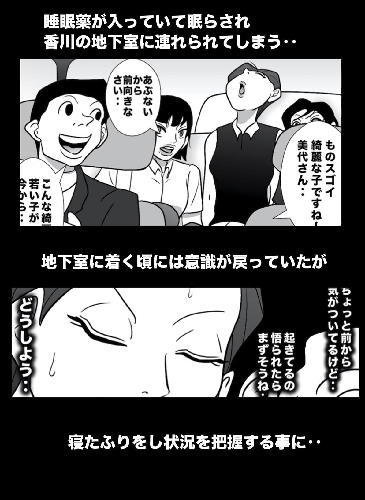 密かに憧れていた美代先輩が男に振られてやけ酒した後、 バカにしていた後輩にNTRされていた話 VOL10 サンプル 3