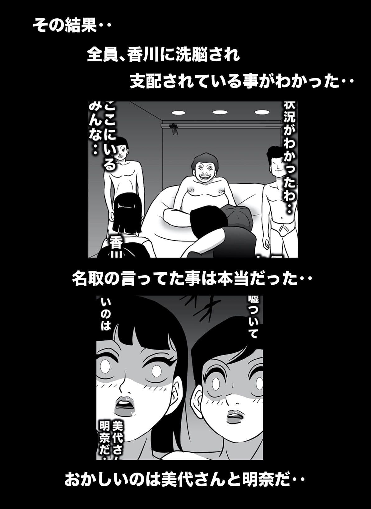 密かに憧れていた美代先輩が男に振られてやけ酒した後、 バカにしていた後輩にNTRされていた話 VOL10 サンプル 4