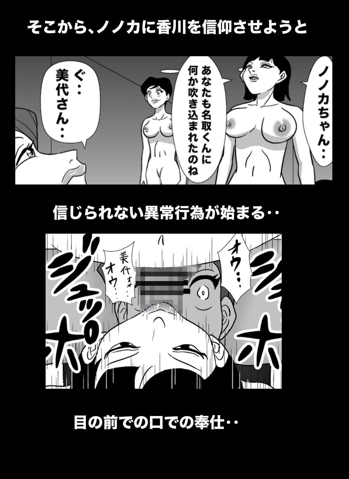 密かに憧れていた美代先輩が男に振られてやけ酒した後、 バカにしていた後輩にNTRされていた話 VOL10 サンプル 5