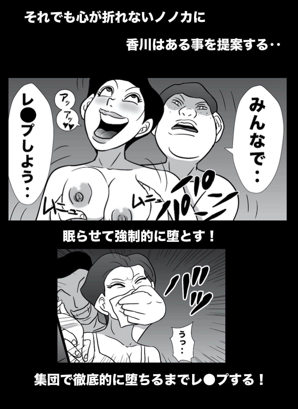 密かに憧れていた美代先輩が男に振られてやけ酒した後、 バカにしていた後輩にNTRされていた話 VOL10 サンプル 8