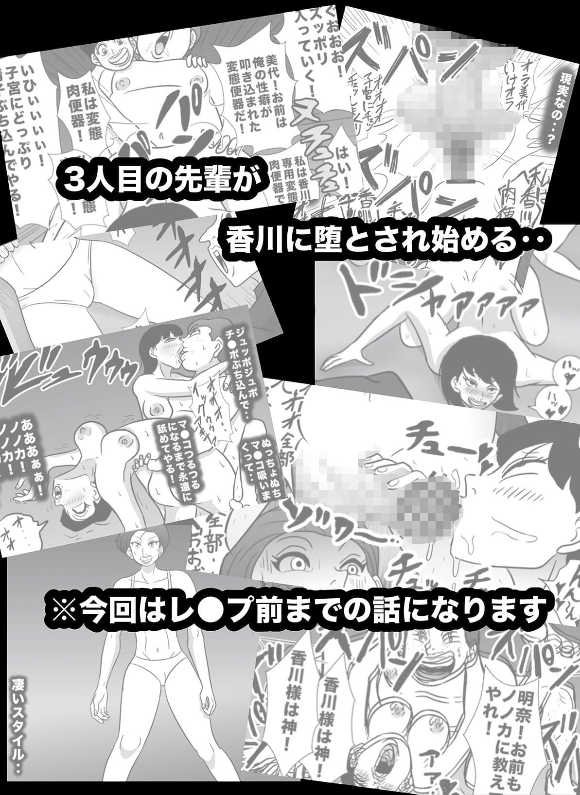 密かに憧れていた美代先輩が男に振られてやけ酒した後、 バカにしていた後輩にNTRされていた話 VOL10 サンプル 9