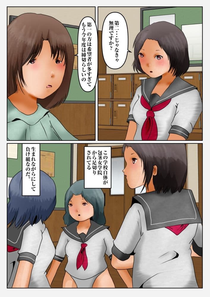 第二包茎女学院 面接試験 サンプル 1