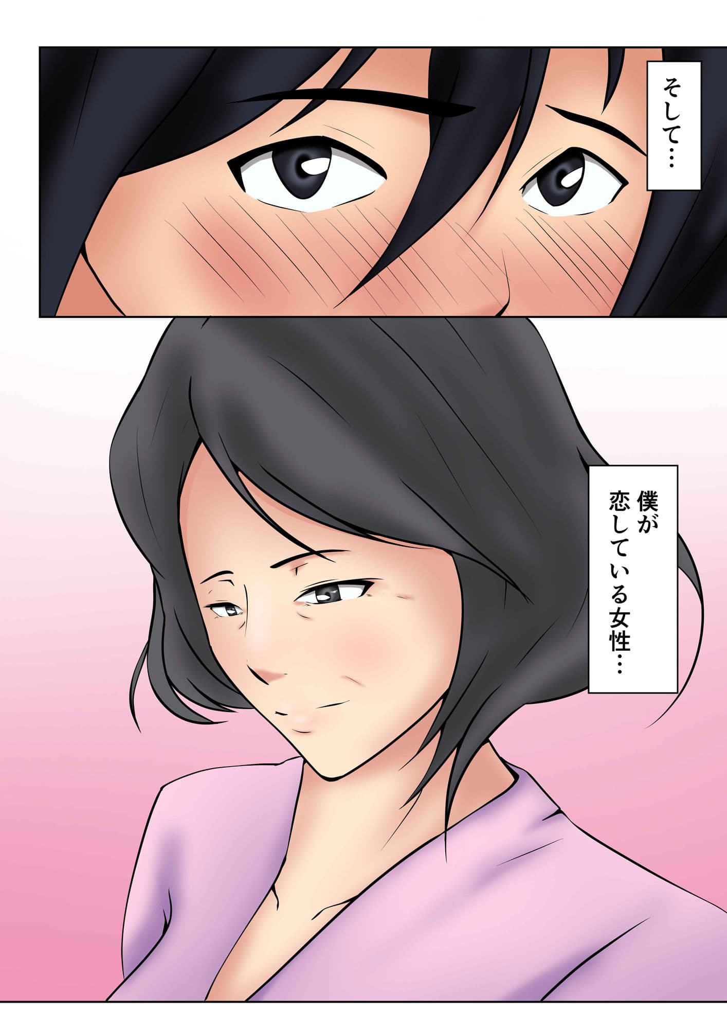 お義母さんが僕の友達に… サンプル 2