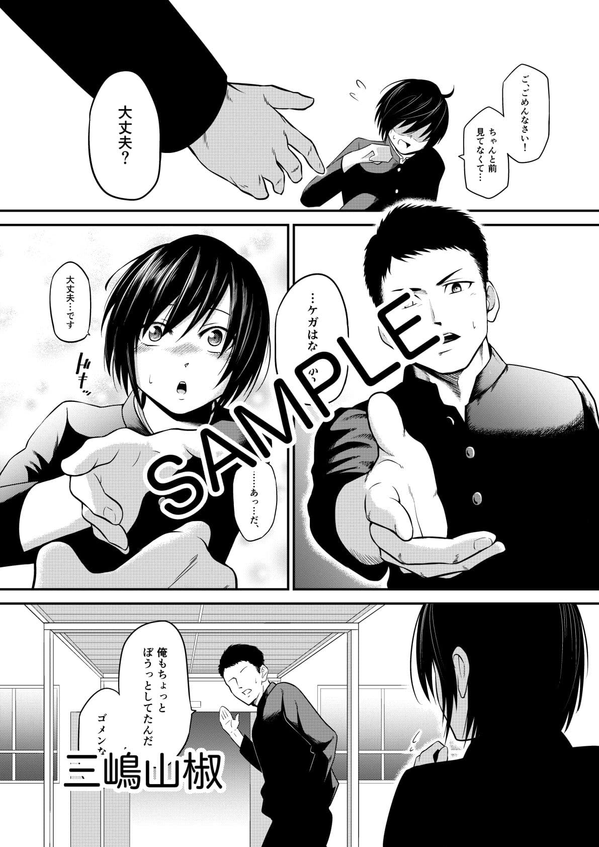 ノゾミのままに サンプル 1