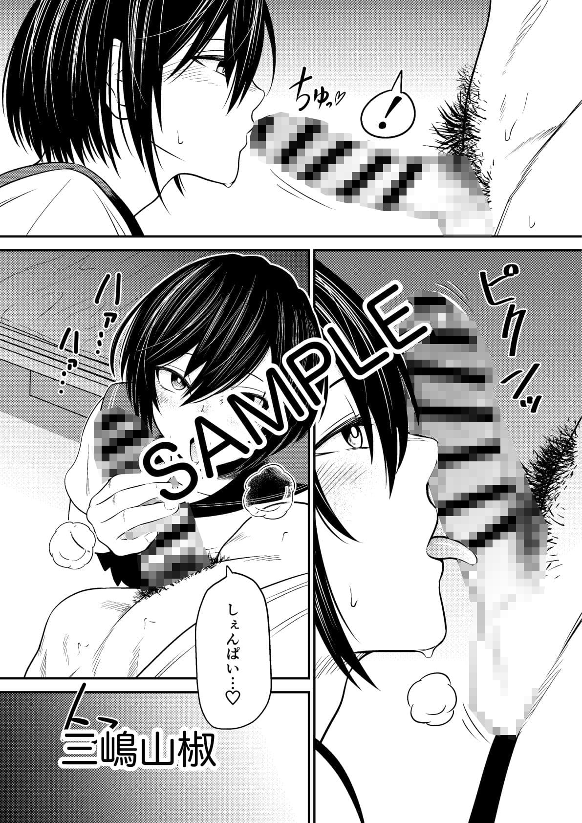 ノゾミのままに サンプル 3