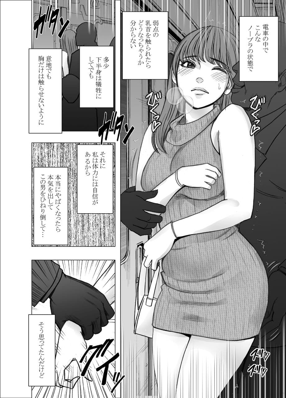 乳首で即イキしちゃう女子大生 サンプル 1