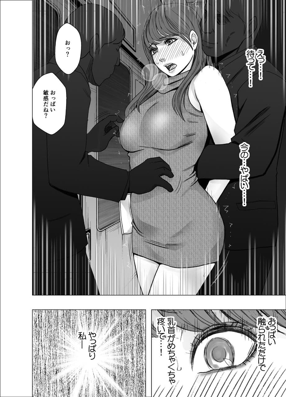 乳首で即イキしちゃう女子大生 サンプル 2