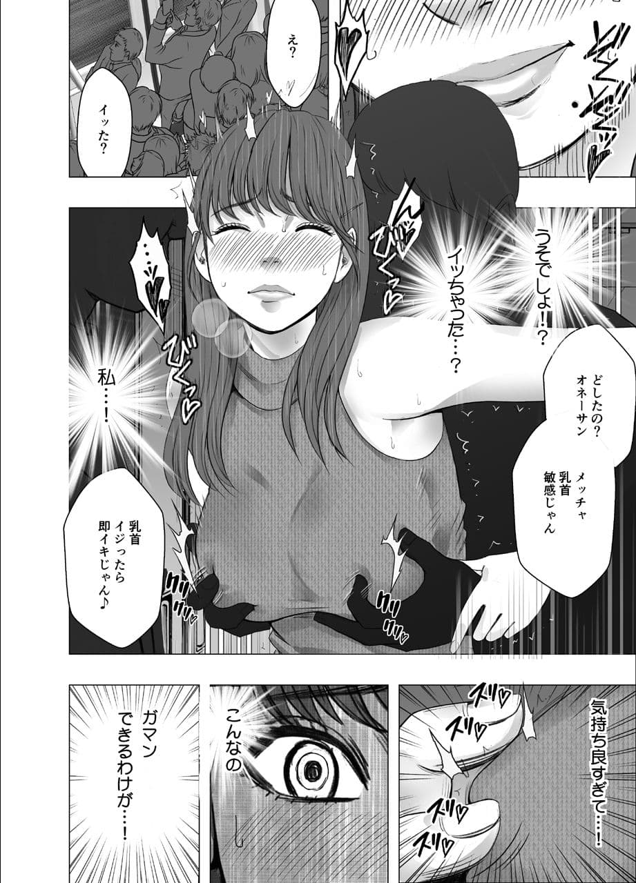 乳首で即イキしちゃう女子大生 サンプル 4