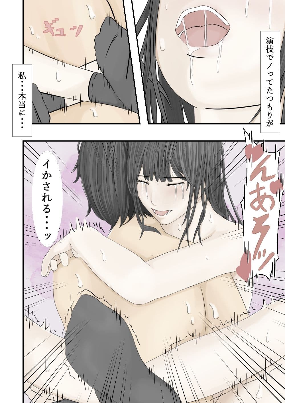 深夜のコンビニに通う女子大生と無理やり一つになった夜 サンプル 4