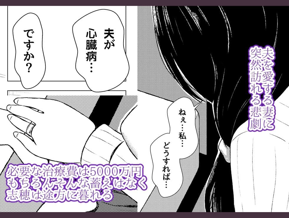 ツマ喰い 〜人妻援助の奴●契約〜 サンプル 1