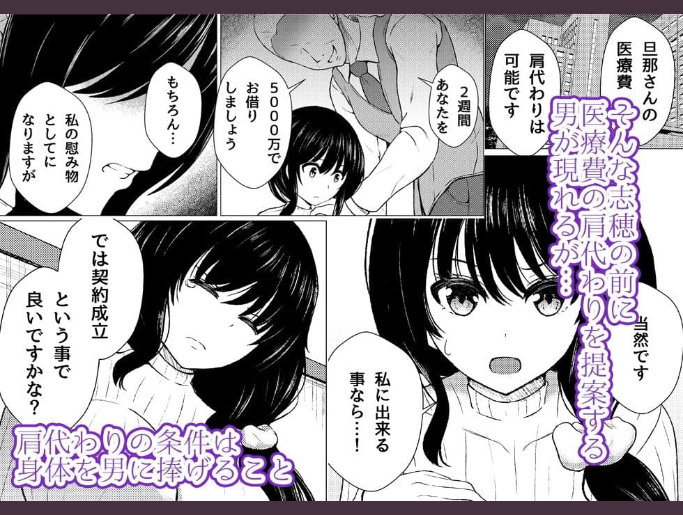 ツマ喰い 〜人妻援助の奴●契約〜 サンプル 2