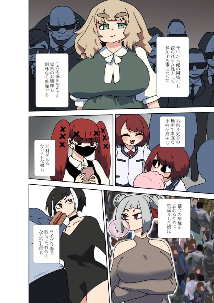 女子絞りの掟 サンプル 2